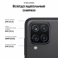 Смартфон SAMSUNG GALAXY A12 4/128GB Black 1