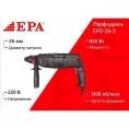 Перфодрель EPA (EPD-26-3, 850 Вт) 0
