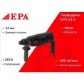 Перфодрель EPA (EPD-24-2, 790 Вт) 0