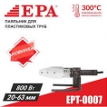 Паяльник для пластиковых труб EPA (EPT-0007, 800 Вт) 0